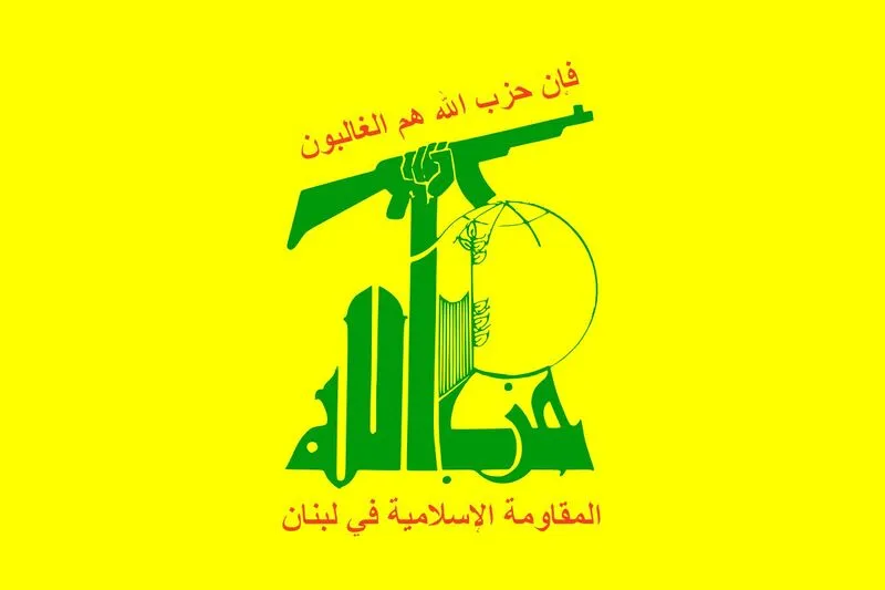 بیانیه حزب الله در محکومیت تجاوز آمریکایی- سعودی به عراق