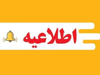 تاریخ جدید آزمون «دین و زندگی» پایه یازدهم اعلام شد