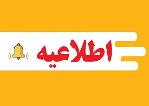 تاریخ جدید آزمون «دین و زندگی» پایه یازدهم اعلام شد