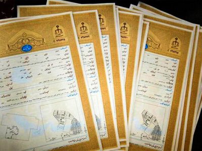تبدیل ۱۵۳ هزار سند مالکیت در استان مرکزی به اسناد تک‌برگ