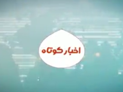 تجلیل از پیشکسوتان تعزیه و برنامه‌های اداری در کهگیلویه و بویراحمد