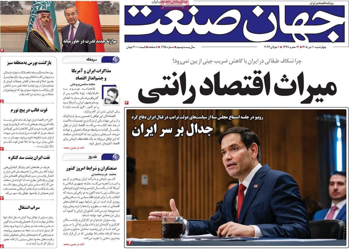 تحلیل روزنامه‌های اقتصادی درباره گرانی در بازارها