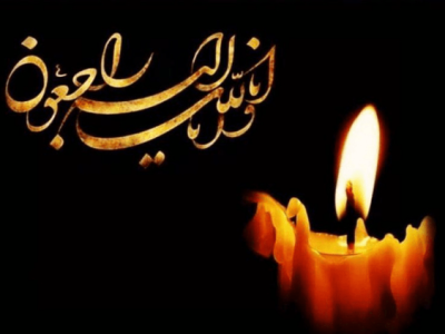 تسلیت رئیس شورای هماهنگی تبلیغات اسلامی در پی درگذشت والده دکتر مظفر