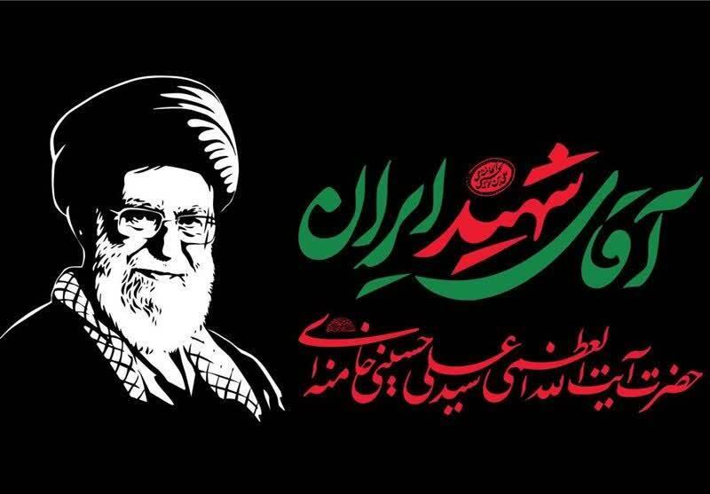 تشییع رهبر شهید؛ نماد وحدت و وفاداری ملت ایران