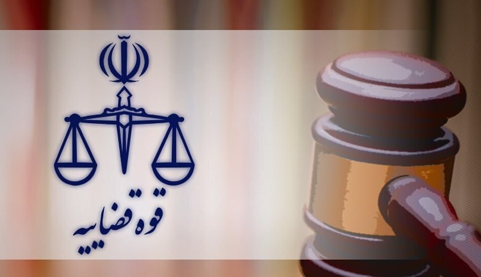 تعطیلی واحدهای قضایی و اداری قوه قضاییه در ۳ استان اعلام شد