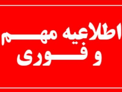 تغییر زمان امتحان نهایی دین و زندگی پایه یازدهم به مردادماه