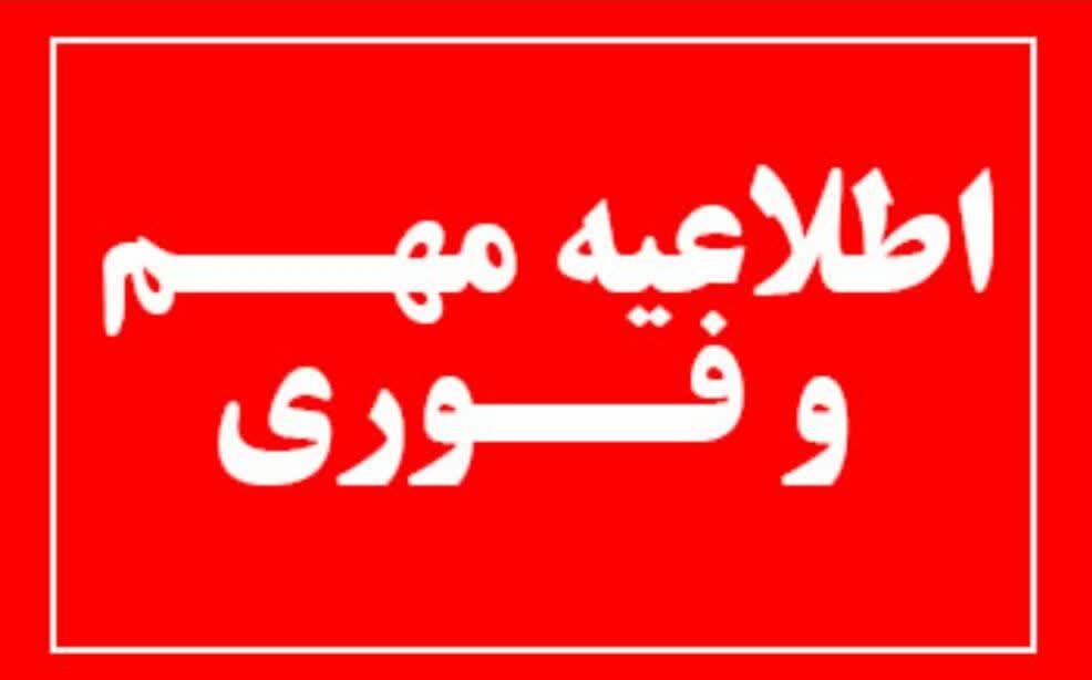 تغییر زمان امتحان نهایی دین و زندگی پایه یازدهم به مردادماه