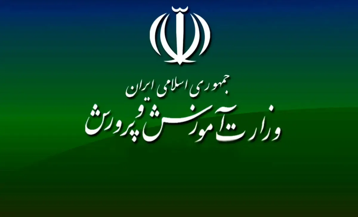 تغییرات بنیادی در گزینش آموزش و پرورش؛ احقاق حق ۱۲ هزار داوطلب