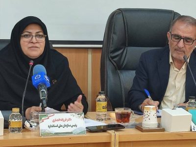 تقویت زیرساخت‌های استاندارد در کهگیلویه و بویراحمد با تأکید بر توسعه آزمایشگاه‌ها
