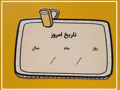 تقویم روز 27 تیر 1405