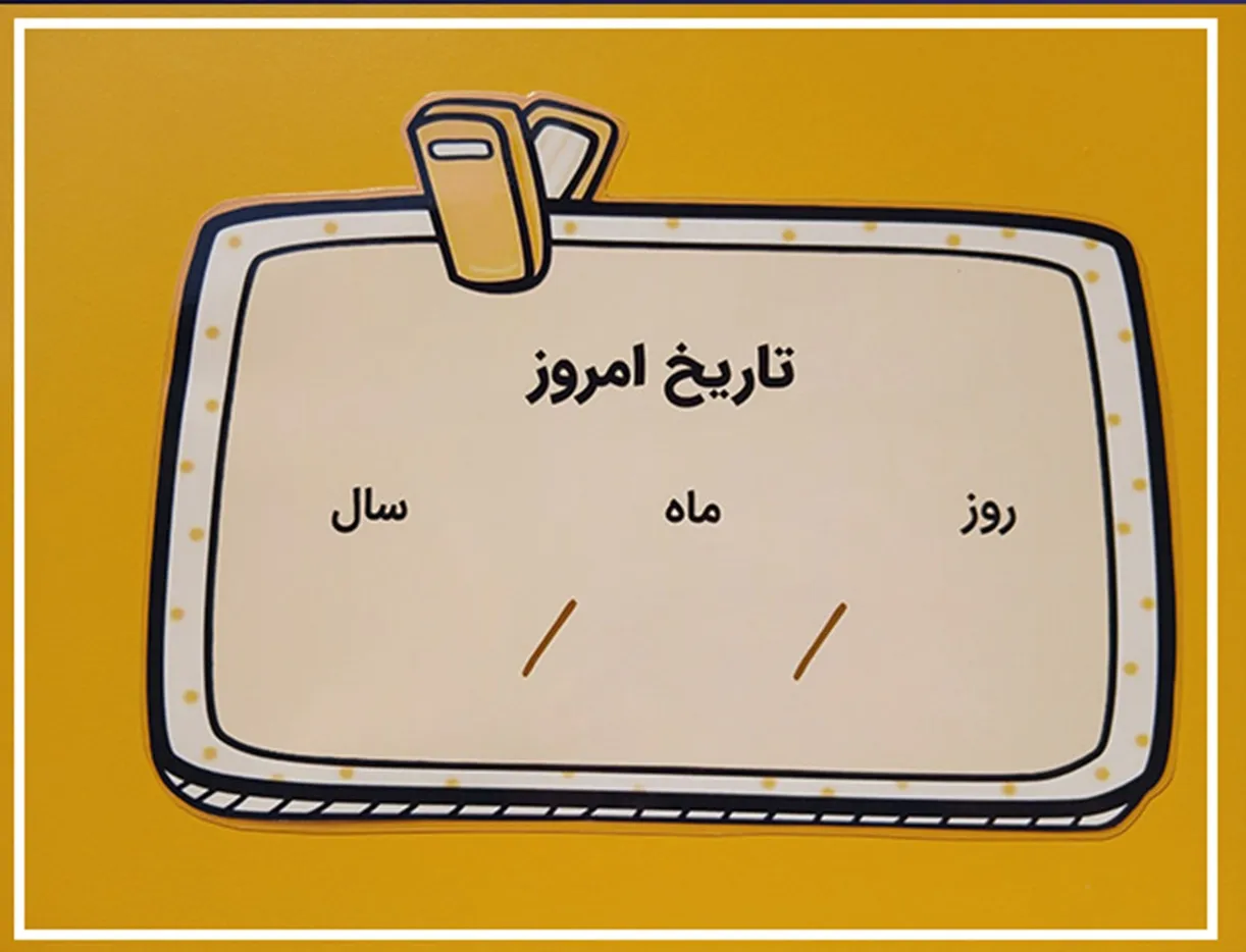 تقویم روز 27 تیر 1405