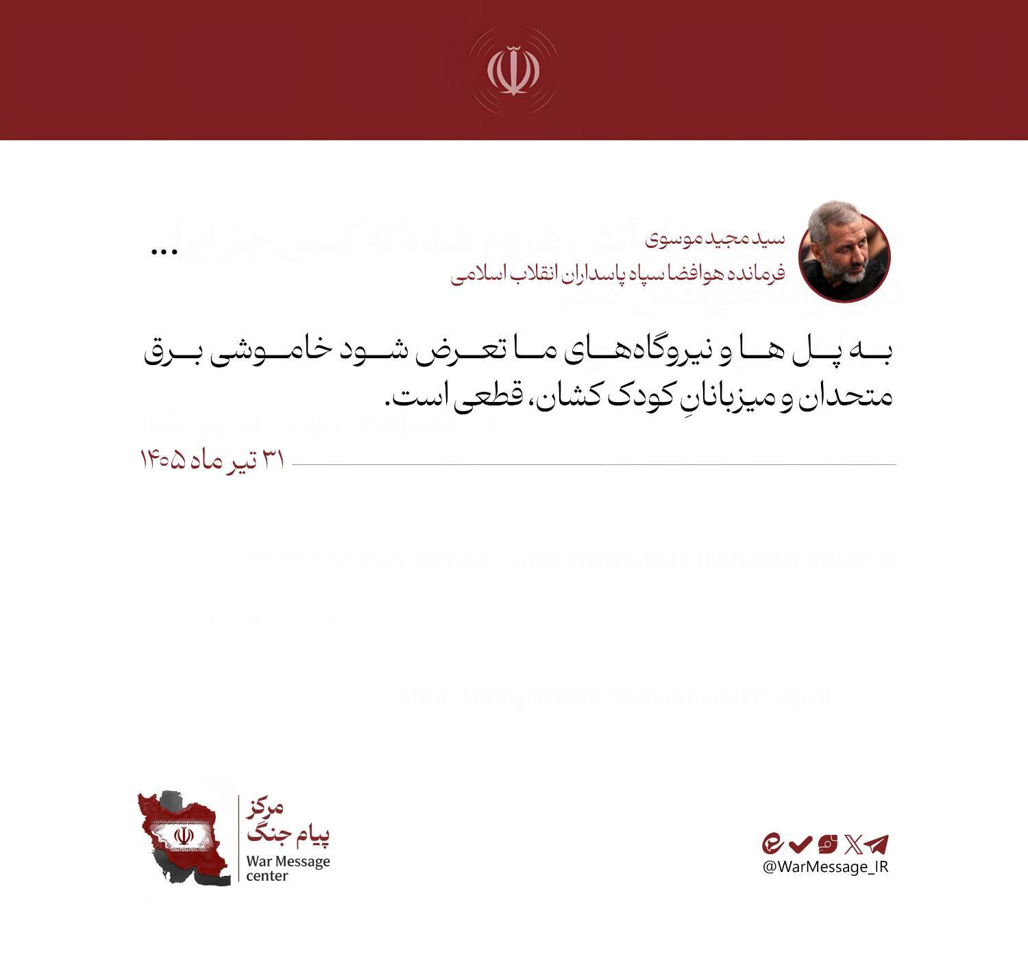 تهدید سردار موسوی درباره خاموشی برق در صورت تعرض به زیرساخت‌ها