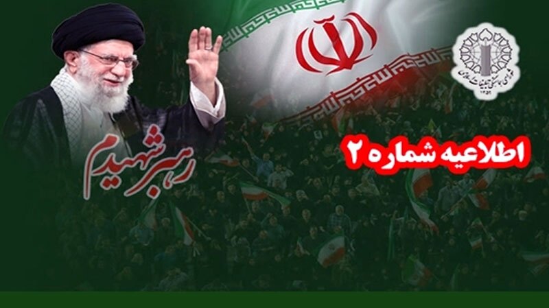 تهران آماده میزبانی از زائران در مراسم تشییع قائد شهید