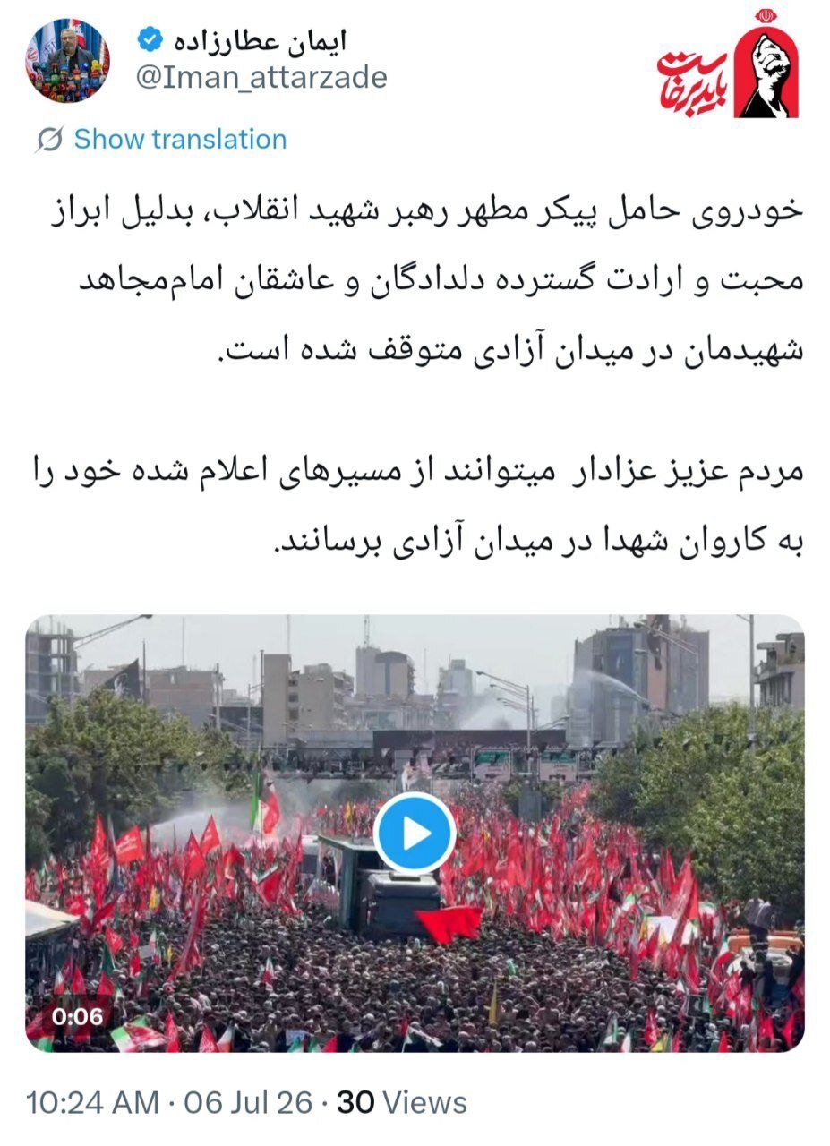 توقف خودروی حامل پیکر رهبر شهید انقلاب در میدان آزادی به دلیل ابراز محبت مردم