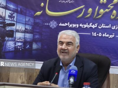 تولید محتوای جذاب؛ محور اصلی کارگروه رسانه‌ای کهگیلویه و بویراحمد
