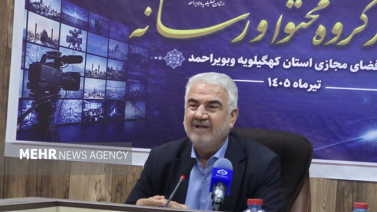 تولید محتوای جذاب؛ محور اصلی کارگروه رسانه‌ای کهگیلویه و بویراحمد