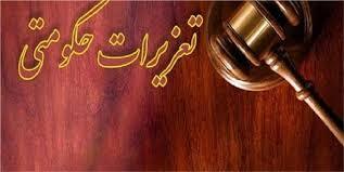 جریمه ۲۵ میلیارد ریالی برای شرکت پخش مواد غذایی در یاسوج