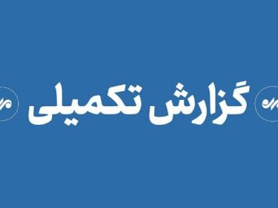حملات آمریکا به پل‌های خمیر؛ هشدار استانداری هرمزگان به شهروندان
