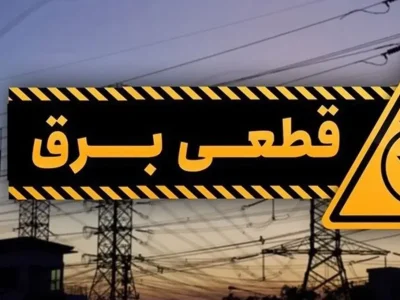 خاموشی‌های چرخشی در مشهد به دلیل گرمای شدید آغاز شد