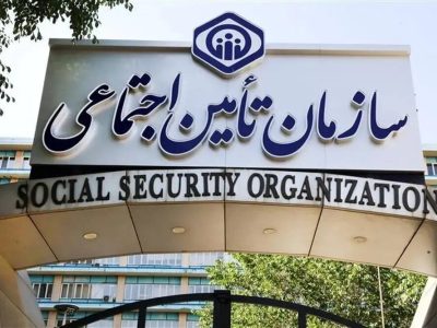 خدمات درمانی تأمین اجتماعی به ۴۲۲ هزار بیمه‌شده در کهگیلویه و بویراحمد