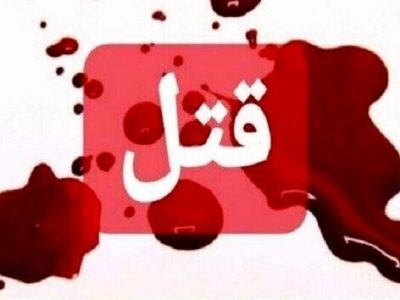 درگیری مسلحانه در بویراحمد؛ قاتل پس از قتل خودکشی کرد