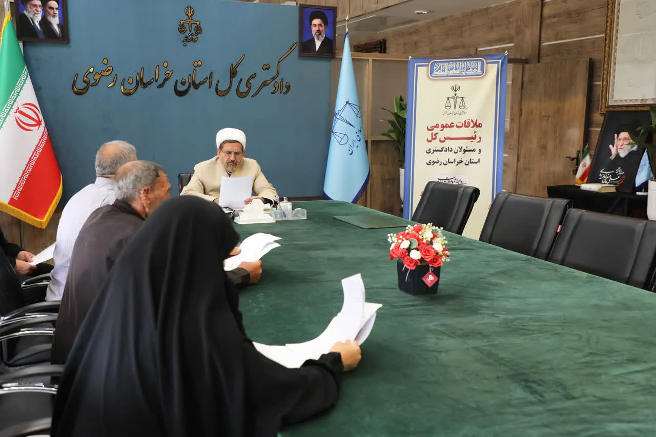 دیدار ۱۴۶۸ شهروند با مسئولان دادگستری خراسان رضوی در خرداد ماه
