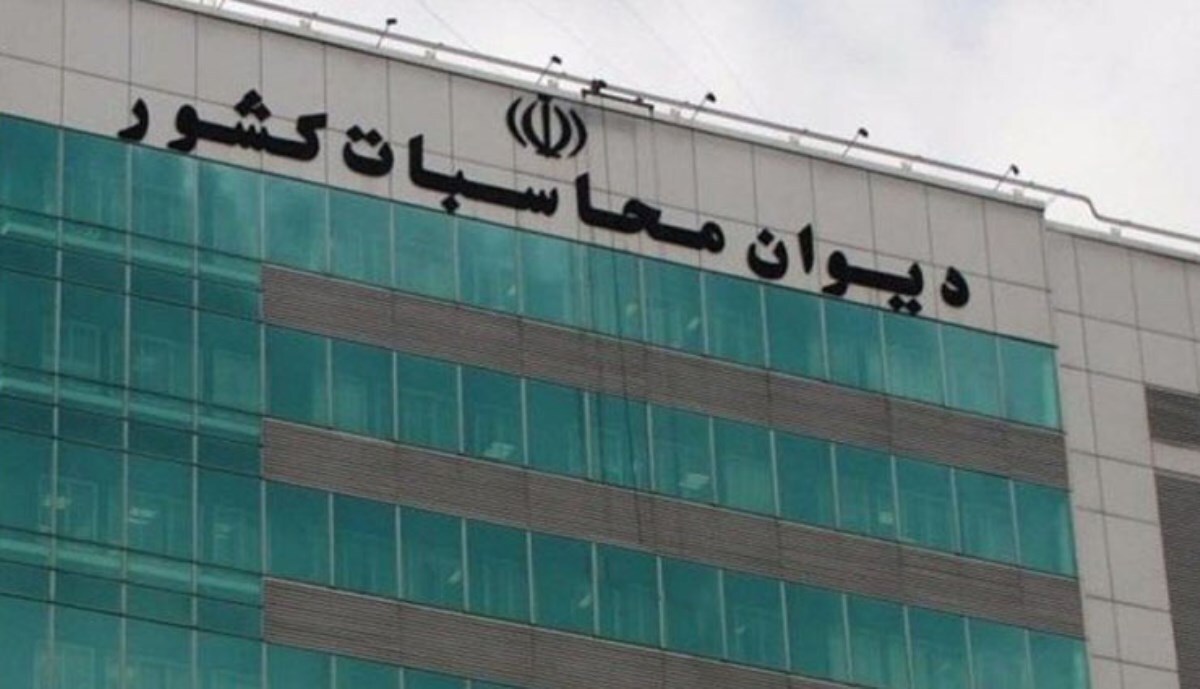 دیوان محاسبات کشور بر انتقال منابع بهینه‌سازی انرژی تأکید کرد