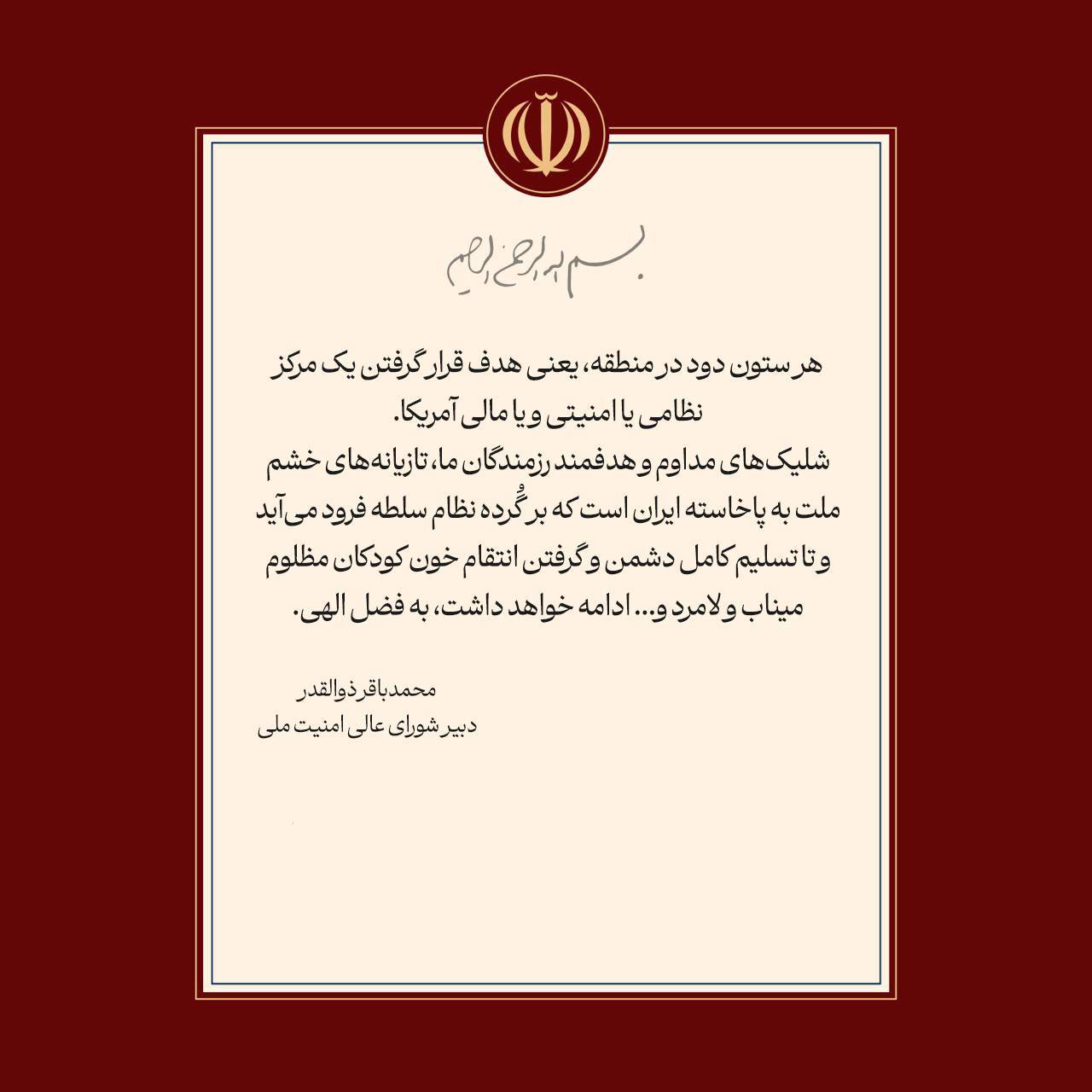 ذوالقدر: شلیک‌های رزمندگان تا تسلیم کامل دشمن ادامه خواهد داشت