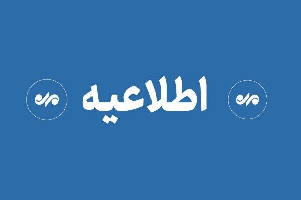 رانش زمین تأمین آب چهار محله مریوان را مختل کرد