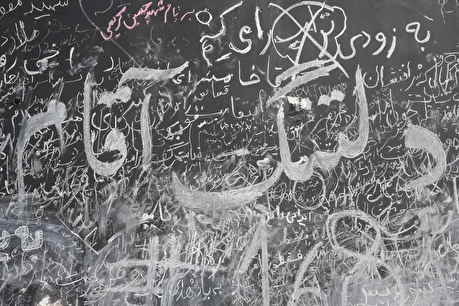 زائران احساسات خود را بر دیوار مصلا تهران ثبت کردند