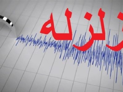 زمین‌لرزه‌ای دیگر سالند را تحت تأثیر قرار داد