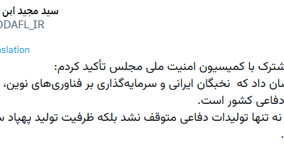سردار ابن‌الرضا: شناسایی دقیق نقاط ضعف دشمن و تقویت صنعت دفاعی