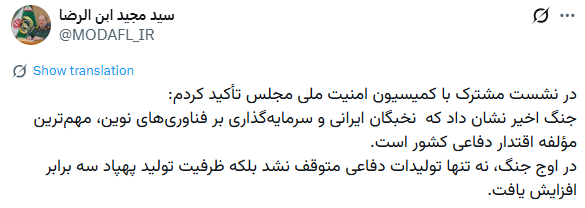 سردار ابن‌الرضا: شناسایی دقیق نقاط ضعف دشمن و تقویت صنعت دفاعی