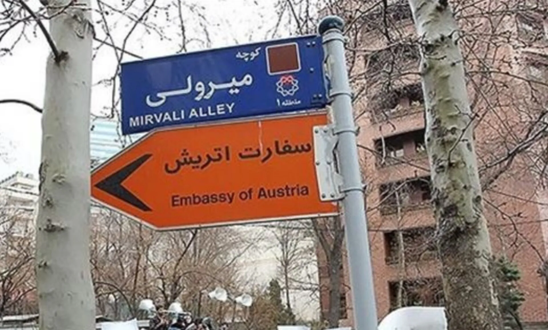 سفارت اتریش در تهران دوباره فعال شد