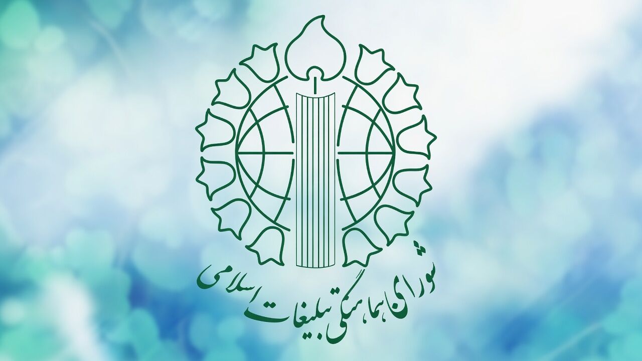 شورای هماهنگی تبلیغات اسلامی: نقدها باید سازنده باشد نه تخریب‌کننده
