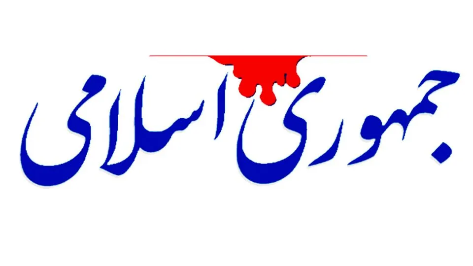 ضرورت تغییرات اساسی در صدا و سیما با هفت دلیل کلیدی