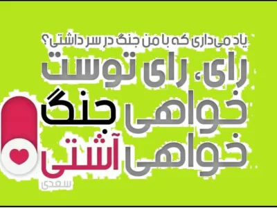 غزل سعدی: من آن نیم که ره انتقام برگیرم