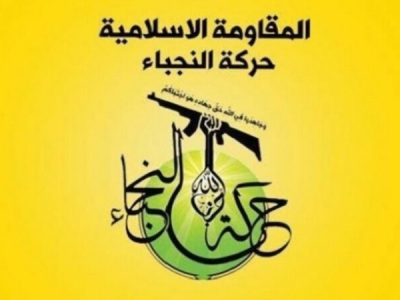 فراخوان جنبش النجباء برای تشییع پیشوای شهید امت در عراق