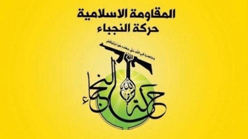 فراخوان جنبش النجباء برای تشییع پیشوای شهید امت در عراق