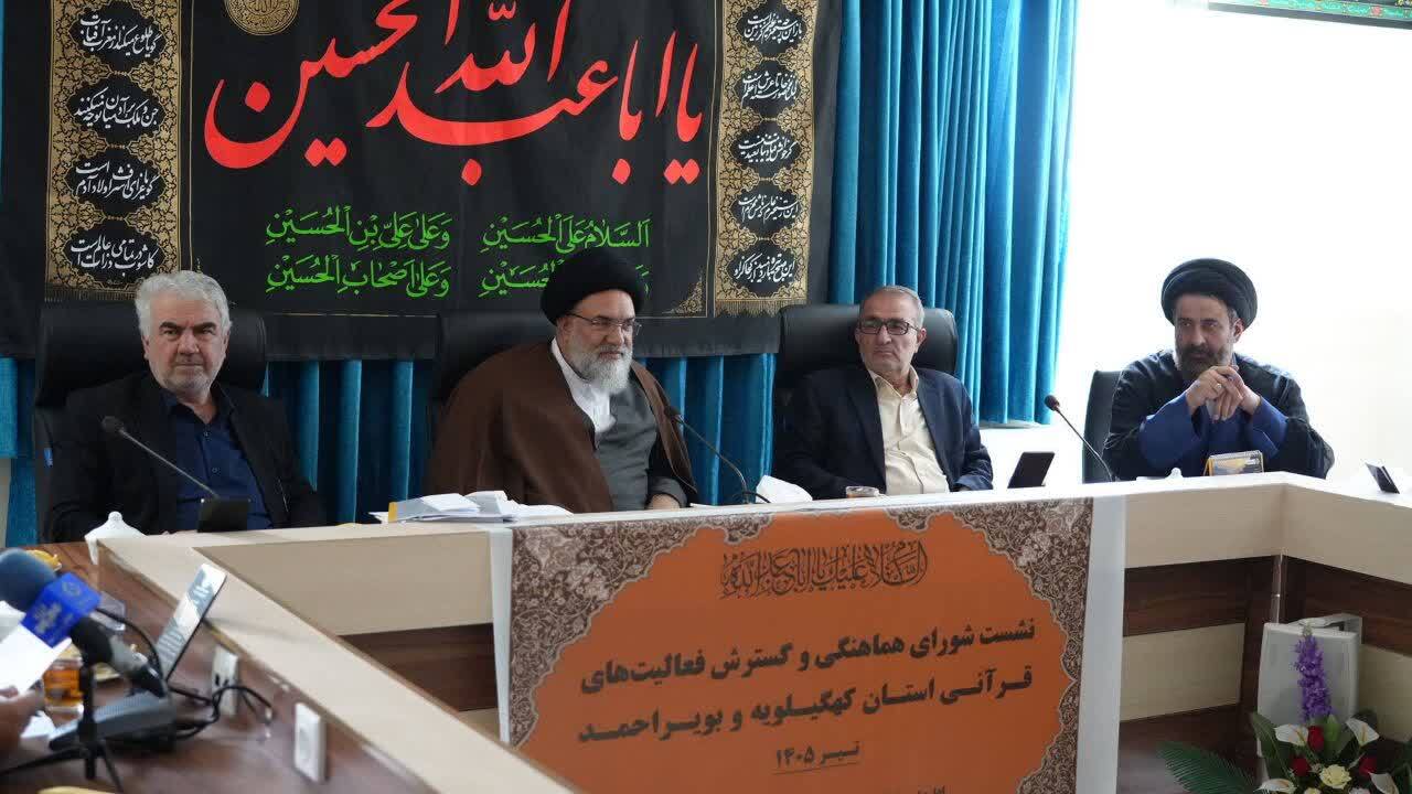لزوم برنامه‌ریزی منسجم برای اجرای طرح‌های قرآنی در کهگیلویه و بویراحمد