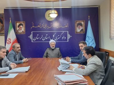 لزوم توجه به نقض آرا در دادگستری لرستان
