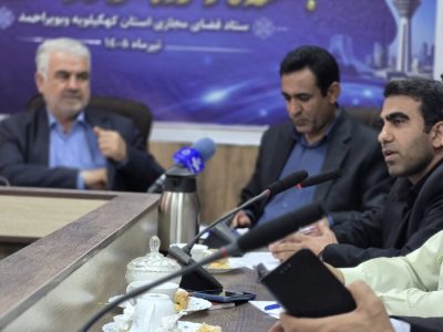 لزوم مدیریت منسجم فضای مجازی در کهگیلویه و بویراحمد