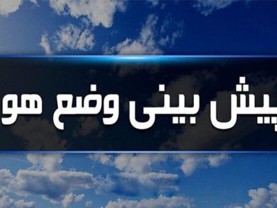 لنده، داغ‌ترین نقطه کهگیلویه و بویراحمد در ۲۴ ساعت گذشته