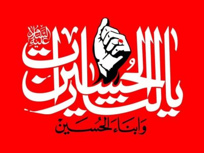 منزل یک شهروند بجنوردی به زائران امام شهید اختصاص یافت