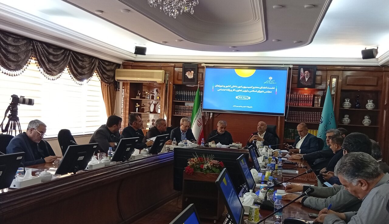 نشست کمیسیون امور داخلی مجلس با وزیر کار؛ تاکید بر ضرورت به‌روزرسانی کالابرگ