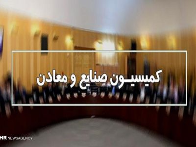 نشست کمیسیون صنایع مجلس با رئیس بانک مرکزی؛ بررسی تامین ارز برای تولید