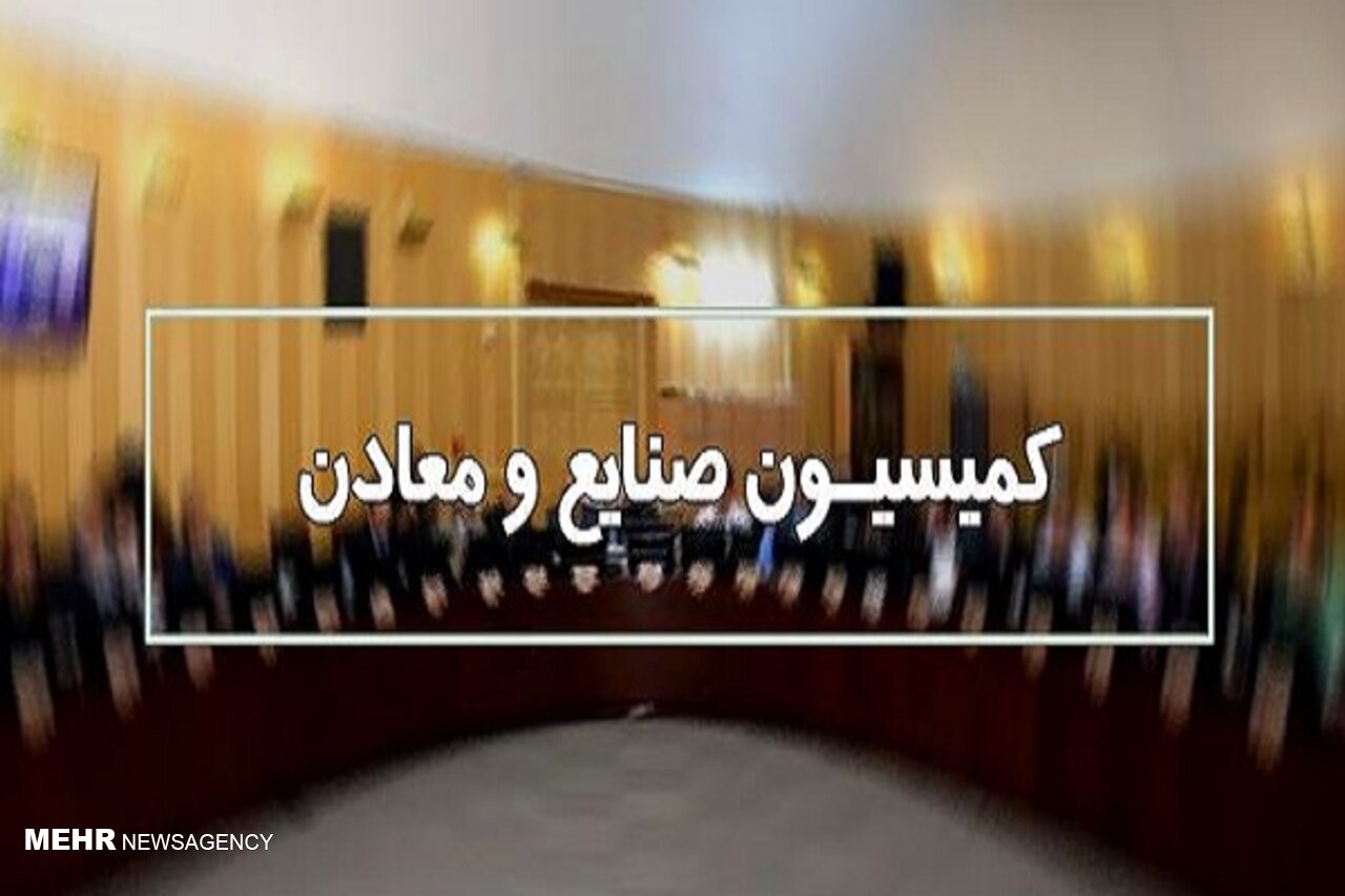 نشست کمیسیون صنایع مجلس با رئیس بانک مرکزی؛ بررسی تامین ارز برای تولید