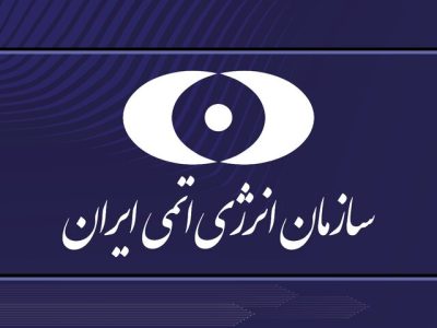نیروگاه اتمی بوشهر در وضعیت عادی و ایمن است