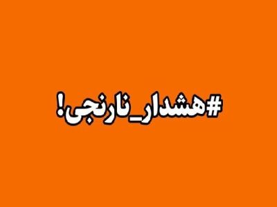 هشدار دریایی سطح نارنجی در بوشهر به دلیل وزش باد شدید