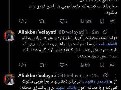 ولایتی: پاسخ فوری به ماجراجویی‌ها داده می‌شود